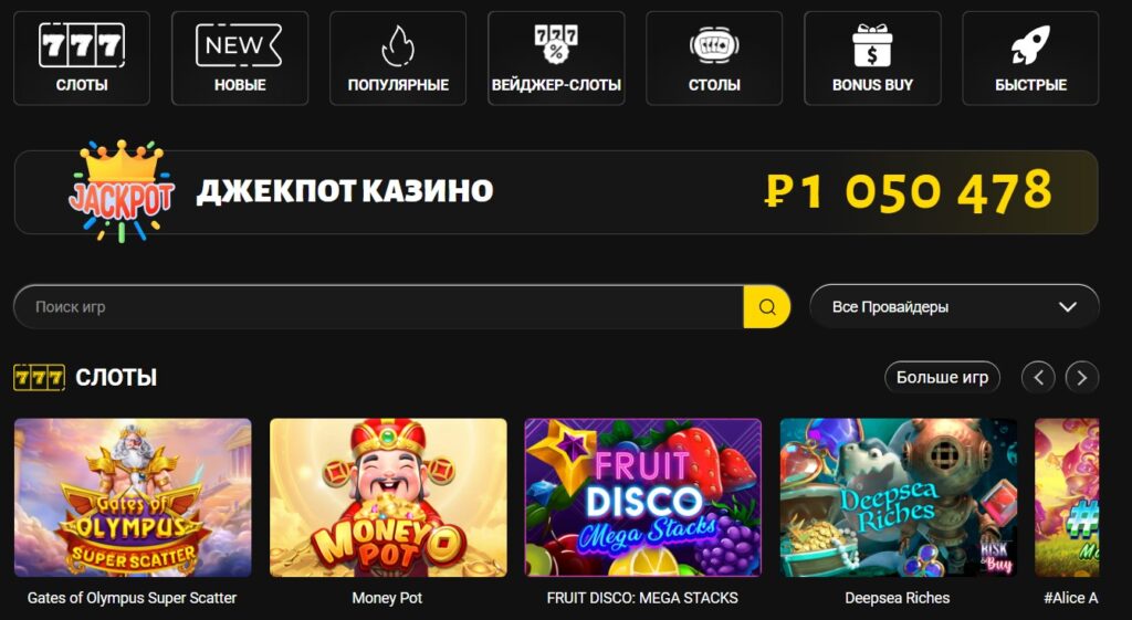 Адмирал Х официальный сайт